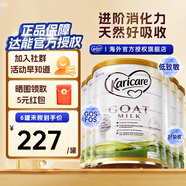 可瑞康（karicare）GOAT山羊奶粉900g嬰幼兒專(zhuān)用配方奶粉新西蘭進(jìn)口 3段6罐【26年8月到期】