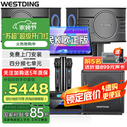 威斯?。╓ESTDING）108家庭ktv音響套裝唱歌全套設(shè)備家庭影院家用卡拉ok點歌機一體機音箱 【獨立低音炮】108四分頻+K4S+12吋炮+T9