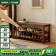 家逸實(shí)木換鞋凳入戶門口鞋柜可坐穿鞋凳家用多層鞋架進(jìn)門玄關(guān)長(zhǎng)條凳