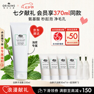 悅木之源（Origins）白胖子洗面奶男士泡沫氨基酸潔面慕斯油皮清潔毛孔女士七夕禮物