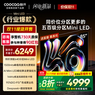 酷開(kāi)創(chuàng  )維K6 2025款 85英寸 640分區XMini LED 4+64G 一級能效 國家補貼 智慧顯示屏平板電視85P6F