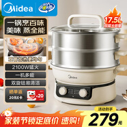 美的（Midea）電蒸鍋 電煮鍋電火鍋多功能鍋家用電鍋蒸蛋器17.5升大容量多用途鍋ZGE30D82