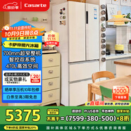 卡薩帝（Casarte）攬光冰箱星空版470升【星悅】自由嵌入式法式雙系統國家補貼20%一級能效冰箱BCD-470WLCFDM9WKU1
