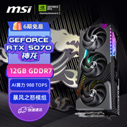 微星（MSI）神龍 GeForce RTX 5070 12G VANGUARD SOC AI推理 電競(jìng)游戲設(shè)計(jì)智能學(xué)習(xí)獨(dú)立顯卡