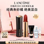 蘭蔻196口紅啞光霧面唇膏經(jīng)典朱砂橘化妝品顯白禮盒禮物送女友生日
