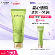 自然堂（CHANDO）雪松精油活顏洗顏霜150g（氨基酸潔面溫潤舒適深層凈澈）