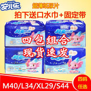 安兒樂（Anerle）安兒樂超柔防漏紙尿片4包安爾樂尿不濕夏季薄款尿布大小號SMLXL S