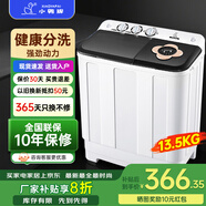 小鴨牌【官方店】半自動(dòng)洗衣機(jī)迷你小型波輪大容量租房宿舍家用雙桶雙缸分區(qū)脫水甩干老式強(qiáng)力去污 13.5KG【洗8.5+脫5+強(qiáng)勁電機(jī)全國(guó)聯(lián)?！?
                                         title=