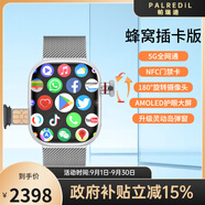 帕瑞迪（PALREDIL）智能手表時(shí)尚成人通用可下載微信全網(wǎng)通電信通話(huà)防水支付8+128g大內存生日情人節禮物 科技銀【八核處理器】【六倍變焦】