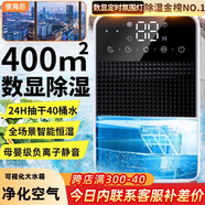 NIYEVN【200平全屋除濕丨24H抽干40L桶水】除濕機家用抽濕機補貼20%除濕器廣東工業(yè)干燥烘干機小型米吸濕 60L/天 數顯除濕丨冷凝50倍強效丨AI控濕定時(shí)