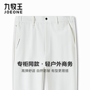 九牧王【專(zhuān)柜款-輕戶(hù)外商務(wù)褲】休閑褲男秋季出行直筒褲彈力透氣舒適 白色+修身版+JB5D-40432 30 170/74A 2.3尺 腰圍76cm