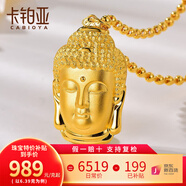 卡鉑亞黃金佛頭吊墜女 足金999佛頭項鏈如來佛祖掛墜超大佛頭佛 10.59克 高3.8cm 寬2.2cm