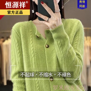 恒源祥女羊絨開衫圓領(lǐng)純色大碼寬松羊毛衫女外套上衣長袖針織衫 果綠色 3XL 【140-155斤】