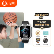 小尋兒童電話(huà)手表M7通4G電信兒童版定位防水小學(xué)生專(zhuān)用男孩女孩智能手機兒童款店 M7曜石黑升級【無(wú)游戲，放心用】