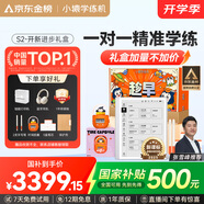 小猿學(xué)練機(jī)S2《趁早禮盒》猿輔導(dǎo)AI學(xué)習(xí)機(jī) 2025開(kāi)學(xué)季煥新升級(jí) 10.3英寸護(hù)眼墨水屏 輔導(dǎo)機(jī)學(xué)習(xí)平板