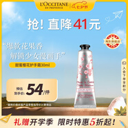 歐舒丹甜蜜櫻花護(hù)手霜30ml滋潤保濕留香手部便攜法國進(jìn)口送人禮物