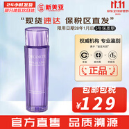 黛珂（DECORTE）紫蘇水乳組合牛油果乳液紫蘇保濕補(bǔ)水控油護(hù)膚品女節(jié)日禮物套裝 黛珂紫蘇精華水150ml