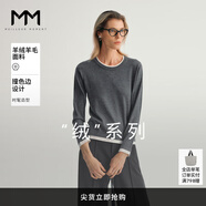 麥檬MM商場(chǎng)同款24秋新品寬松撞色綿羊毛毛針織衫毛衣5F8132141 煙灰 S