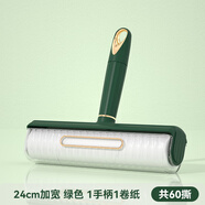 FLINT粘毛器滾筒可撕式滾刷沾毛除毛刷毛粘頭發(fā)神器粘紙滾撕紙?zhí)鎿Q卷紙 【加寬24CM】輕奢綠1手柄-1卷紙(