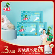 水衛士小白鞋清潔劑濕巾*3包球鞋運動(dòng)鞋網(wǎng)面鞋清潔擦鞋神器免水洗紙巾