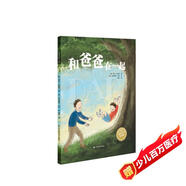和爸爸在一起