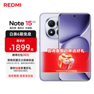 小米紅米Note15 Pro+【國(guó)家補(bǔ)貼】新品5G小米紅米手機(jī)  REDMI 第四代驍龍7s 7000mAh IP68防水 煙霞紫 12GB+256GB