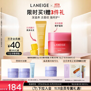【新品上市】蘭芝保濕修護(hù)唇膜莓果味+水光精華唇蜜芒果冰沙味