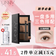 悠宜（unny club）精細三角眉筆女士極細不暈染持久不易脫色自然定型畫眉毛三色眉粉 三色眉粉2.7g#咖啡棕