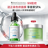 修麗可色修精華30ml 護(hù)膚品舒緩修紅修護(hù)保濕教師節(jié)禮物禮盒