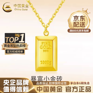 中國(guó)黃金（CHINA GOLD）黃金四葉草吊墜女足金項(xiàng)鏈?zhǔn)罪椙槿斯?jié)實(shí)用生日禮物送女友老婆媽媽 小金磚吊墜 約0.3g【贈(zèng)銀鏈】
