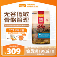 麥富迪狗糧 無(wú)谷牛肉雙拼狗糧成犬中大型犬專(zhuān)用強健骨骼15kg/30斤