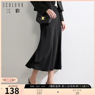 三彩2024秋款緞面魚(yú)尾裙高腰松緊半身裙優(yōu)雅A字長(zhǎng)裙浪漫女東方簡(jiǎn)奢風(fēng) 黑色 L 165/72A