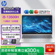 惠普（HP）星book15【活動(dòng)補(bǔ)貼】15.6英寸高清大屏高性能窄邊框輕薄便攜商務(wù)辦公學(xué)生網(wǎng)課設(shè)計(jì)游戲筆記本電腦 15.6英寸丨i5-13500H丨集成顯卡 16G內(nèi)存丨512G固態(tài)丨防眩光屏丨官方標(biāo)配