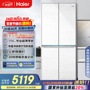 海爾（Haier）475升山茶花全空間保鮮594mm超薄零嵌入式十字電冰箱家用一級能效BCD-475WGHTD1BGZU1國家補(bǔ)貼20%