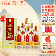 湯溝 窖藏壹號 濃香型白酒 42度 500ml*6瓶 整箱裝 中秋送禮