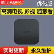 小米盒子高清電視盒子智能全網(wǎng)通5G新款家用投屏wifi語音4K網(wǎng)絡(luò)機頂盒 小米盒子4C 至尊版/電視影視隨意看