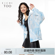 愛居兔夏季女裝扎染連帽多色款設(shè)計輕薄皮膚衣短款外套EWJAJ2M701A 淺藍(lán)漸變02 155/80A/S