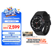 三星 Samsung Watch6 Classic 藍牙智能手表/運動(dòng)手表/電話(huà)手表 43mm 宇夜黑 男女表