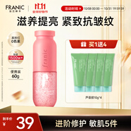 法蘭琳卡粉紅蘆薈膠修護(hù)皮膚曬后祛痘保濕補(bǔ)水舒緩緊致減少閉口粉刺60g