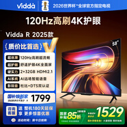 Vidda 海信電視58寸 R58 2025款 120Hz高刷 2+32G 4K智能 以舊換新家電國家補貼液晶游戲電視機58V1ND-R