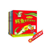 點(diǎn)讀版 動(dòng)物妙想國(guó)全12冊(cè) 3-6歲兒童趣味科普繪本爆笑動(dòng)物認(rèn)知啟蒙圖畫書恐龍老虎企鵝幼兒園想象力睡前故事圖書籍 支持小猴皮皮點(diǎn)讀筆省錢卡