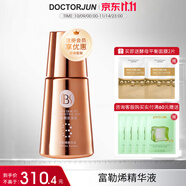 軍博仕富勒烯雪肌精華液35ml 軍博士官方抗皺保濕精華液