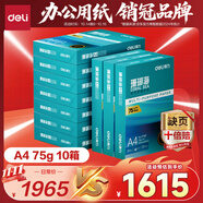 得力（deli）【10箱囤貨裝】珊瑚海A4打印紙 75g500張*10包一箱 雙面打印 加厚復(fù)印紙 ZF375