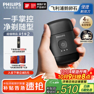 飛利浦剃須刀電動(dòng)剃須刀飛利浦電動(dòng)剃須刀鵝卵石便攜式刮胡刀胡須刀刀頭進(jìn)口送男友官方旗艦店國家補貼 黑靈石RQ890/05 便攜裝