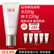 SK-II女士溫和潔面120g氨基酸洗面奶sk2化妝品護(hù)膚品套裝生日禮物女