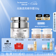 里海之謎光煥透亮精華霜50g保濕補水面霜生日禮物護膚品情人節限定