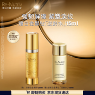 雅詩(shī)蘭黛白金花菁萃緊顏色提因精華蜜露30ml護膚品套裝化妝品生日禮物