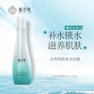 植萃集水肌凝萃激活水補水保濕爽膚水潤控油滋潤 150mL