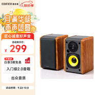 漫步者（EDIFIER）R1000TC北美版 2.0聲道電腦音響 臺式機筆記本桌面音箱 音響 電腦音箱