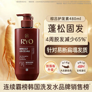 呂（Ryo）棕呂護發(fā)素480ml 控油防脫參層滋養(yǎng)頭皮強韌發(fā)根韓國進口女生